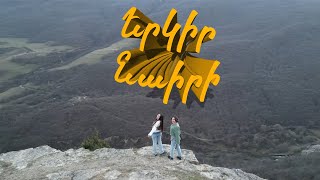 Երկիր Նաիրի. Ենոքավան