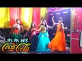 Raja Jayi Bazare Le Le Aai Ago Coco Cola Arkestra Video Pawan Mobile Mirganj Tilak Video