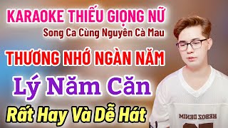 Karaoke Thiếu Giọng Nữ | Thương Nhớ Ngàn Năm | Lý Năm Căn | Song Ca Cùng Nguyên Cà Mau 12/3/2025