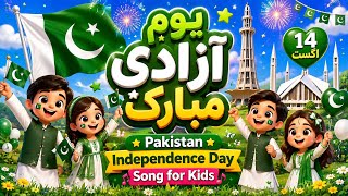 Download lagu Pakistan Independence Day Song for Kids 🇵🇰 | 14 August Urdu Song | MEWIQO KIDS mp3