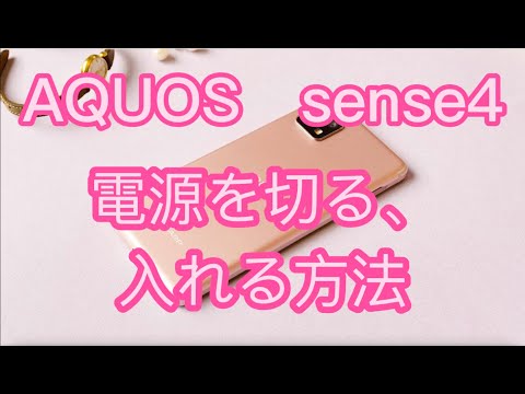 A51 の電源を切る: これが人気のスマートフォンをシャットダウンする方法です