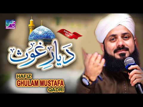 New Manqabat 2020 - Dayar e Ghaus Kia dekha | Ghulam Mustafa |  Hassan Sound