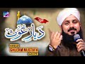 New Manqabat 2020 Dayar E Ghaus Kia Dekha Ghulam Mustafa Hassan Sound