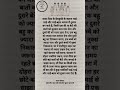 Life Ki Sachai India Motivation Education Amazingfacts Generalknowledge Life Knowledge