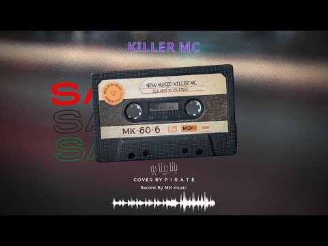 KILLER Mc - BANA BENA BO بانا بينا بو (Prod P I R A T E)