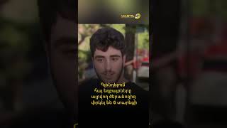 Գլենդելում հայ եղբայրները այրվող ծերանոցից փրկել են 6 տարեցի