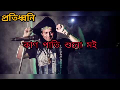 প্ৰতিধ্বনি শুনো মই।।Pratidhwani Hunu Moi||#zubeengarg #assamesesong #bhupenhazarika