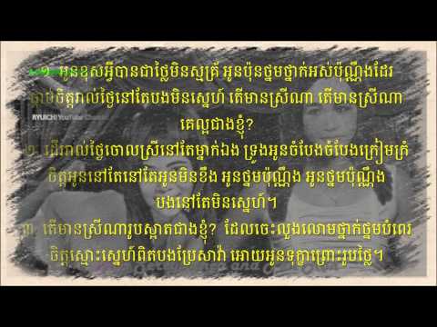 Ros Sereysothea Hits 1960s - ខំថ្នមប៉ុណ្ណឹងដែរ