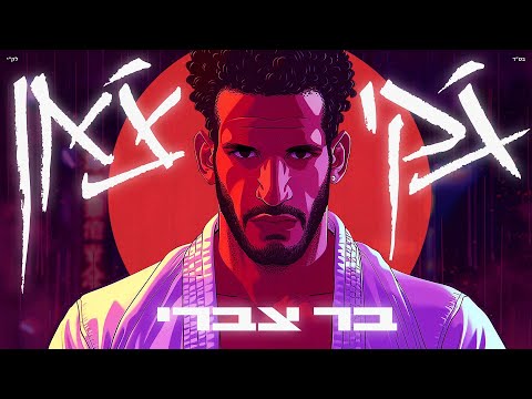 ג׳קי צ׳אן