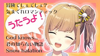 開始/OPトーク - 【#歌配信】初回と屍を越えてゆけ。【#新人VTuber】