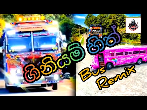 Giniyam hith | bus music මතක අවුස්සන්න  🔥🥰  | #sinhladjsong #sinhalarapsongs #busremix