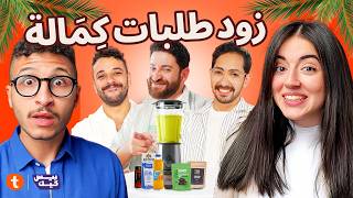 ???????? تفتكروا بعد الحلقة دي في حد هيخسر التانى