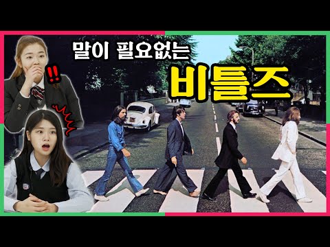 No Words Needed..Teens React To 'Beatles' For The First Time!