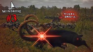 アンデッドだらけのファンタジーなカリブ海で海賊王を目指すサバイバルクラフト #3【ゆっくりWINDROSE】