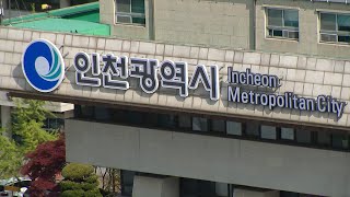 [시티&로컬] 인천시, 대부업체 합동단속…사금융 피해예방 外 / 연합뉴스TV (YonhapnewsTV)