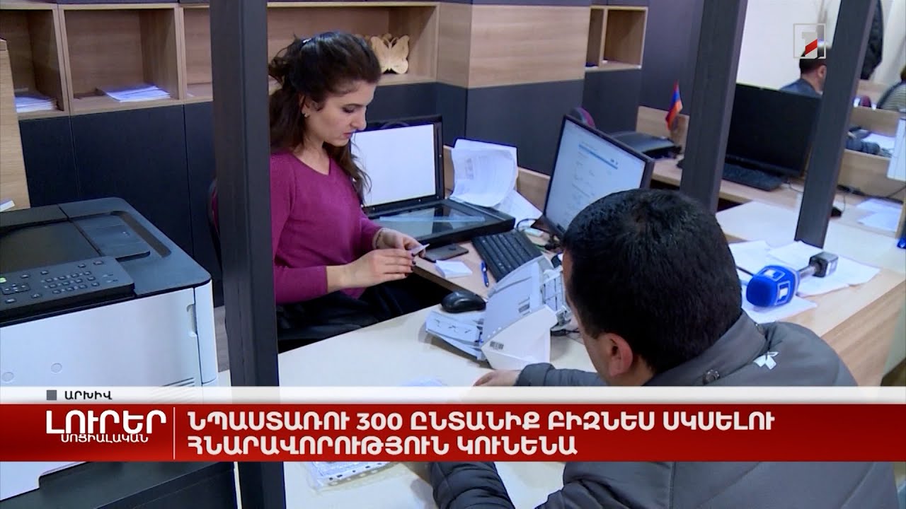 From Poverty Benefits to Entrepreneurship