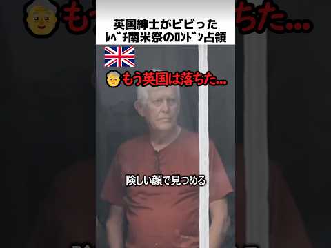 レベチ南米祭りのロンドン占領🇬🇧