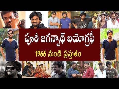 పూరీ జగన్నాథ్ బయోగ్రఫీ | Puri Jagannath Biography | Puri jagannath real life story