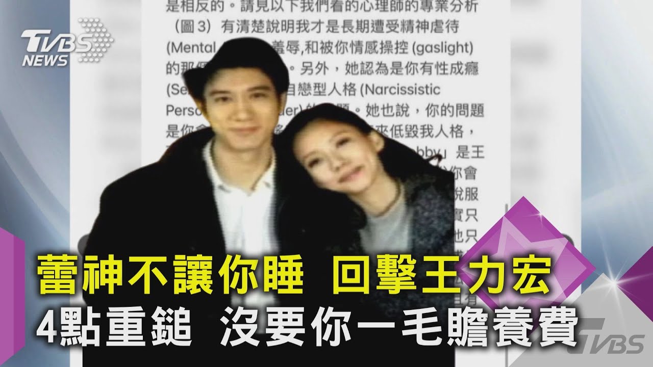 李靚蕾重鎚轟「可恥」!揭王力宏惡劣手法:什麼都做得出