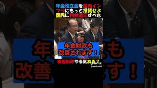 参政党の安藤議員がこれだけ言っても理解出来ない議員が多数いる議員辞めてもらっていいですか？