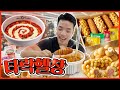 엽떡+명랑핫도그 먹을때 전완근 쓰는 트레이너 먹방 [MUKBANG]