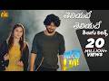 TeliyadeTeliyade Song With Telugu Lyrics Miles Of Love Sid Sriram Maa Paata Mee Nota