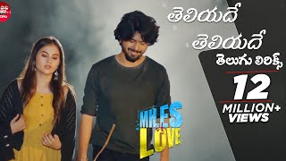#TeliyadeTeliyade Song With Telugu Lyrics  Miles o