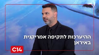 פרטים מתוך הפגישה הלילית הדרמטית בין מפקד סנטקום לבכירי צה"ל (חדשות ערוץ 14) - התמונה מוצגת ישירות מתוך אתר האינטרנט יוטיוב. זכויות היוצרים בתמונה שייכות ליוצרה. קישור קרדיט למקור התוכן נמצא בתוך דף הסרטון פרטים מתוך הפגישה הלילית הדרמטית בין מפקד סנטקום לבכירי צה"ל (חדשות ערוץ 14) - התמונה מוצגת ישירות מתוך אתר האינטרנט יוטיוב. זכויות היוצרים בתמונה שייכות ליוצרה. קישור קרדיט למקור התוכן נמצא בתוך דף הסרטון