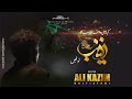 Nohay 2022 Kia Yahe Wo Qafila Salaar Zainab A S Tou Nahi Khawaja Ali Kazim Sing Ong Studio