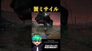 壺、序盤の範囲火力として優秀#エルデンリングナイトレイン #小ネタ