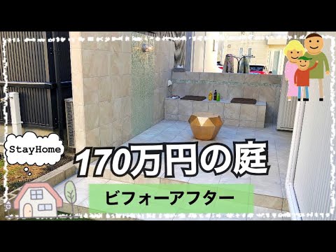 aménagement patio transformation plantes