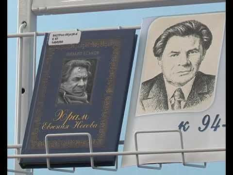В Курске отметили День литератора