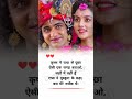 कृष्ण ने राधा से Viral Radha Krishna Status Radhakrishna Viral Video Short