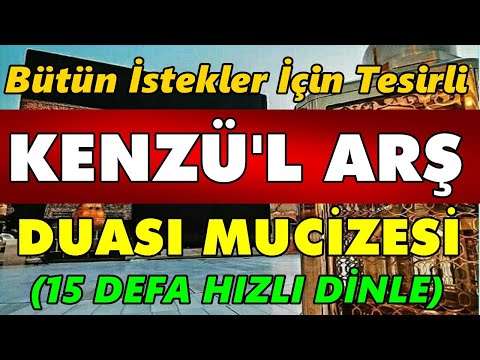 KENZÜL ARŞ DUASI (15 defa hızlı) Dualar Hazinesi