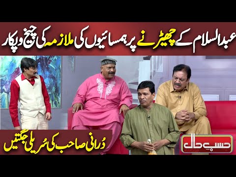 Abdul Salam ka Mulazima ko Cherna Mehnga Par Gaya | Azizi-as-Abdul-Quddus | Hasb e Haal | Dunya News