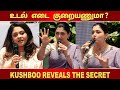 Kushboo Reveals I இத மட்டும் சாப்பிடாதீங்க I Nalam I MGM