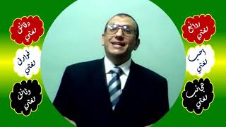 30 □ 75 من المحسنات اللفظية image