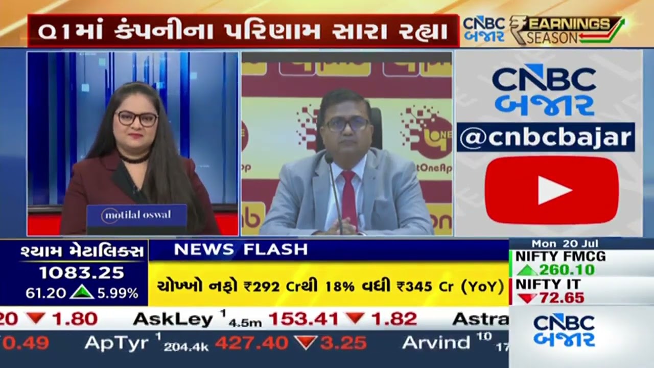 PNB ED Shri Amit K. Srivastava on Q1 FY 2026-27 | CNBC Bajar