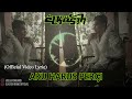 ELKASIH AKU HARUS PERGI 2008 OFFICIAL VIDEO LYRIC