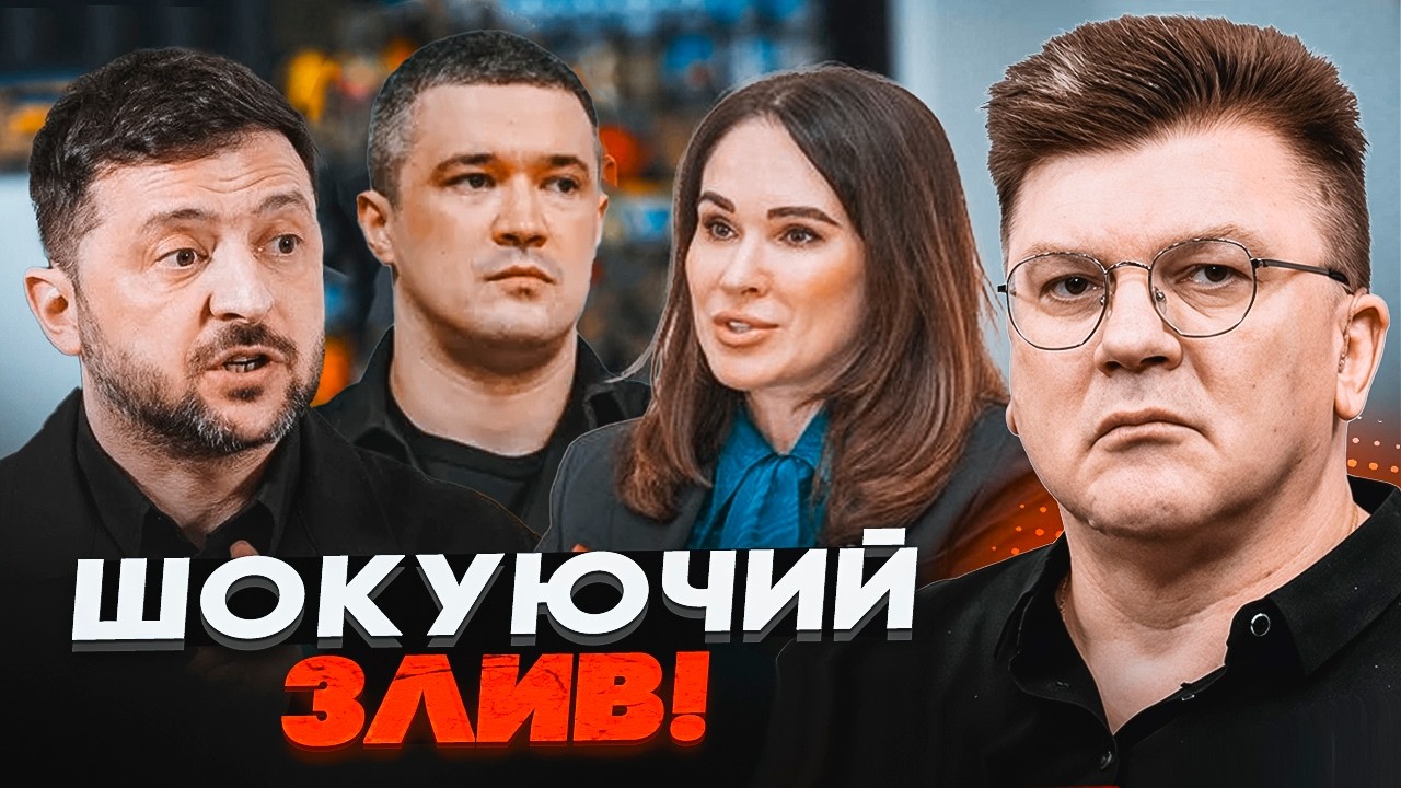 🔥На Банковій НАГОВОРИЛИ НА СТАТТЮ! Кар’єрам топ чиновників КІНЕЦЬ. Буде но?