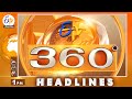 1 PM 17th November 2025 ETV 360 News Headlines ETV Telangana