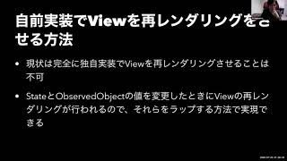 iPhone Dev Sapporo勉強会オンライン Jul, 2020