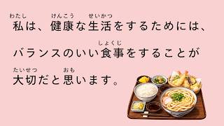 [JLPT N3] Listening | Healthy Eating Habits & Daily Life