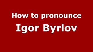 How to pronounce Igor Byrlov