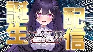 【 #fgo 】生誕記念ガチャ配信！皆の祝コメント1つずつガチャの回転数を上げていく ～初見さんから神性持ちまで誰でもコメント大歓迎～【偽典共鳴幻想 スノーフィールド】【シオヨシ/Vtuber】