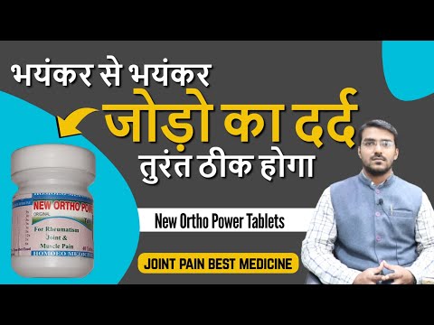 Ortho power swami herbal tablet, packaging size: 30 tablets