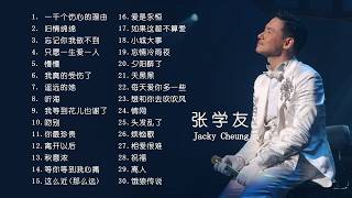 Download lagu 【张学友】经典好听的高品质音乐合集(二) mp3 Download lagu 【张学友】经典好听的高品质音乐合集(二) mp3