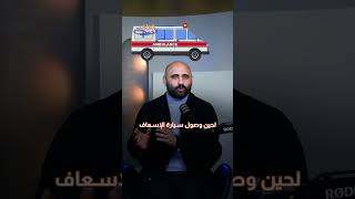لتسريع الاستجابة للحالات الطارئة #دراجة_الاسعاف #خبرني #خبرني_القصة #الامن_العام