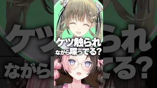 最悪すぎる会話の流れに大爆笑するひなーのwww［ぶいすぽっ！/切り抜き］#ぶいすぽ #vtuber  #shorts #橘ひなの #kamito  #トナカイト #英リサ