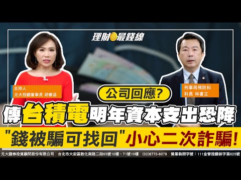 如果收到「水費催繳」簡訊，千萬不要點進連結繳費！當心信用卡資訊被...